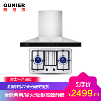 欧尼尔欧式抽油烟机吸油烟机抽烟机燃气灶煤气灶炉具厨卫厨电灶具烟灶套装套餐668KA2液化气