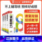 数学(人教版) 一年级上 [正版]2024新版课堂接力数学一二三年级四五六年级上册下册人教版小学123456年级同步练习
