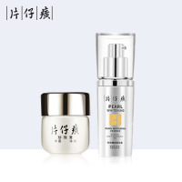 片仔癀(PZH)珍珠臻白精华液40ml+珍珠膏20g护肤品套装男女美I白淡斑补水滋润提亮老牌国货官方旗舰店正品
