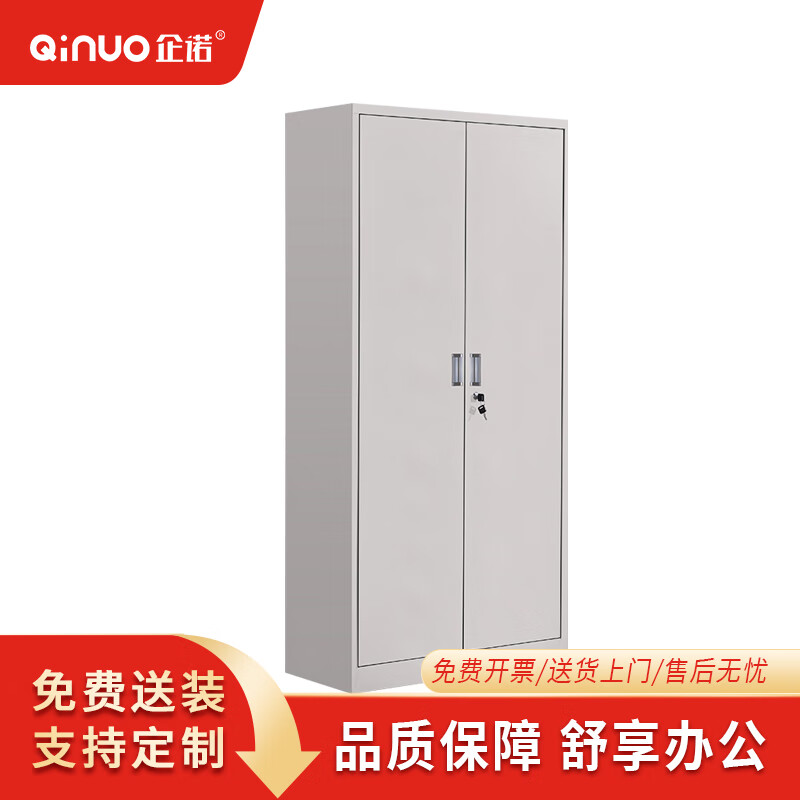 【企诺】储物柜 QNGA14A1-04PA 850×390×1800mm 冷轧钢 组