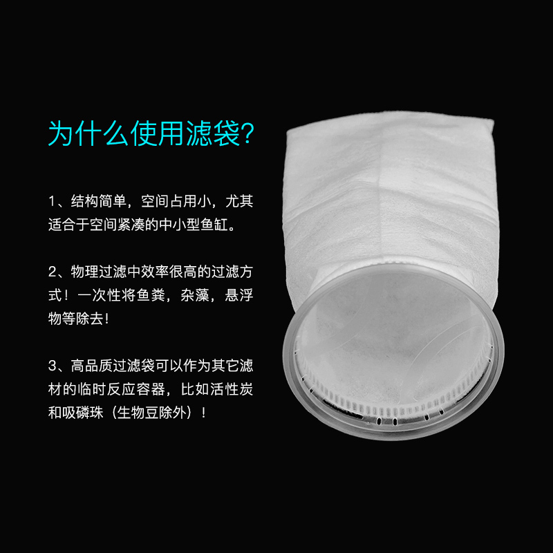 滤水袋下水口过滤网袋底部过滤鱼缸初热带海水鱼缸过滤袋中号高清大图