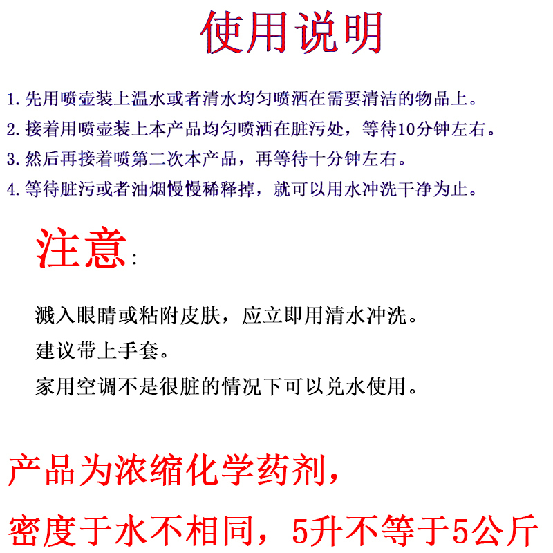 家柏饰(CORATED)涤尘空调外机清清洁剂剂翅片清洗剂空调清洗剂5L装高清大图