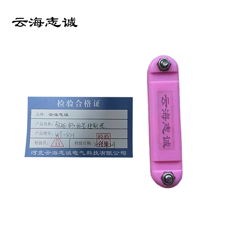 智能电子标签控制器 WT-KH 1台高清大图