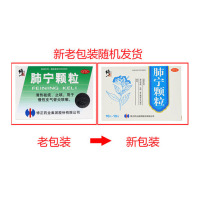 修正 肺宁颗粒 10袋清热祛痰止咳化痰用于支气管炎咳嗽亮健好药