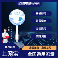 芯精灵上网宝4G网络免插卡随身wifi移动无线wifi手机直连TYPE-C接口随身便携上网设备