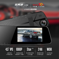 任我游记录仪4.5英寸屏1080P24小时停车监控宽动态影响处理前后高清双录智能保护不漏秒