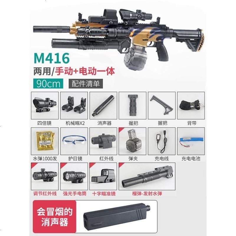 景荣手自一体m416电动连发水弹枪绝地吃鸡求生装备套装儿童玩具枪男孩