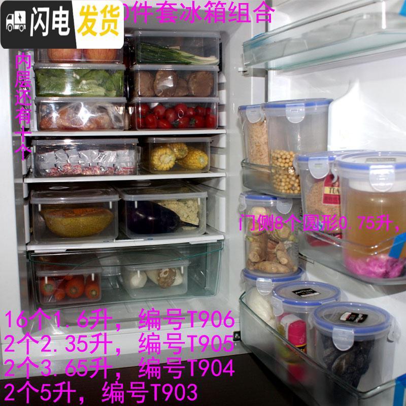 三维工匠冰箱保鲜盒套装 多件套食品整理盒 饭菜收纳盒组合饭盒可微波加热 18件套冰箱组合保鲜盒