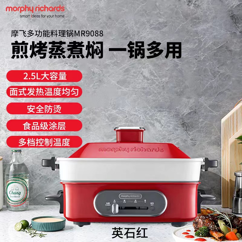 英国摩飞电器多功能锅多用途料理锅电烧烤锅煎锅电火锅家用电蒸锅英伦红MR9088高清大图