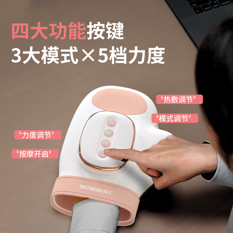 和正手部按摩器分区分指全手掌放松气囊暖敷仙女粉HZ-M1高清大图