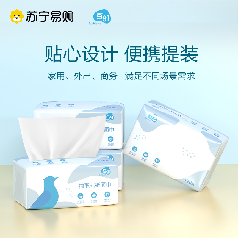百邻[苏宁自有品牌]蓝白系列 抽纸 3层 120抽*18包 整箱装 抽纸 纸巾高清大图