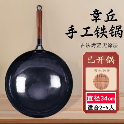章丘老铁匠炒锅手工锻打无涂层物理不粘炒锅木把圆底炒锅木柄铁锅炒菜锅老式古法黑锅(已开锅) 34cm木把古法黑锅＋锅盖