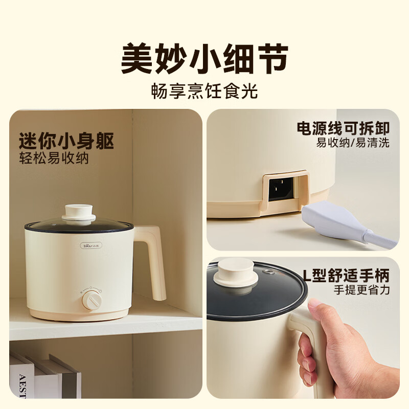 小熊(Bear) 电煮锅 宿舍小电锅泡面小火锅 多用途锅多功能蒸煮一体 电蒸锅 电热锅高清大图