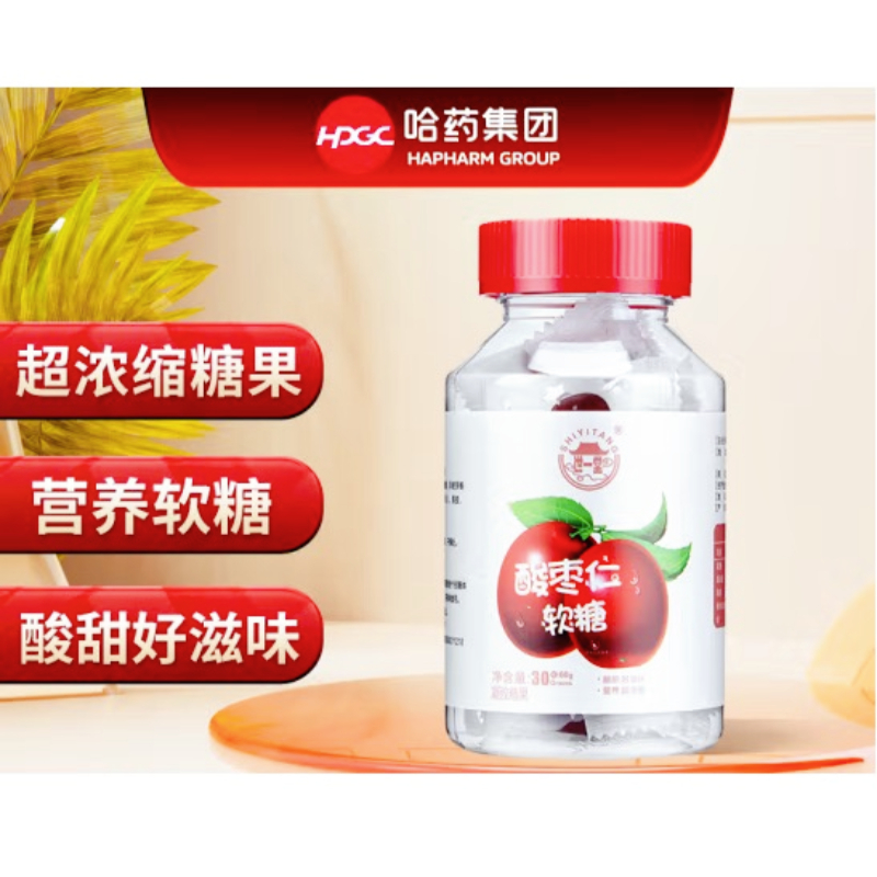 哈药世一堂酸枣仁软糖开胃糖果儿童宝宝休闲开胃糖果零食青少年成人