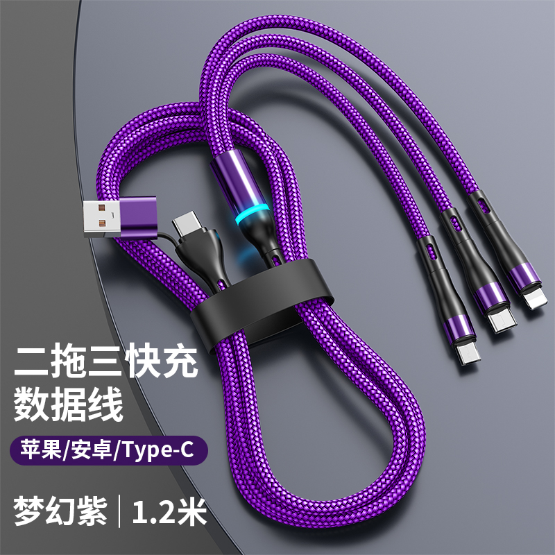 十足酷 TK231快充二拖三数据线 100W超级快充 充电线 编织三合一 快充线高清大图