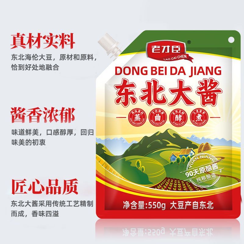 东北大酱黄豆酱550g农家正宗蘸酱菜葱伴侣袋装挤挤装高清大图