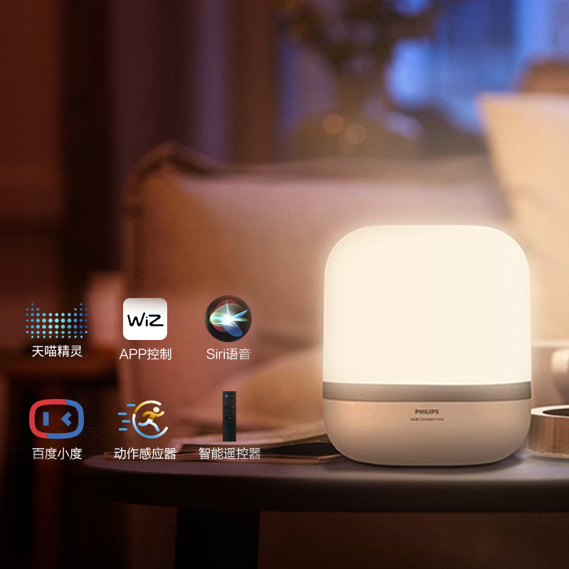 飞利浦 PHILIPS 智能Wi-Fi卧室床头灯桌灯LED简约现代可携式灯具