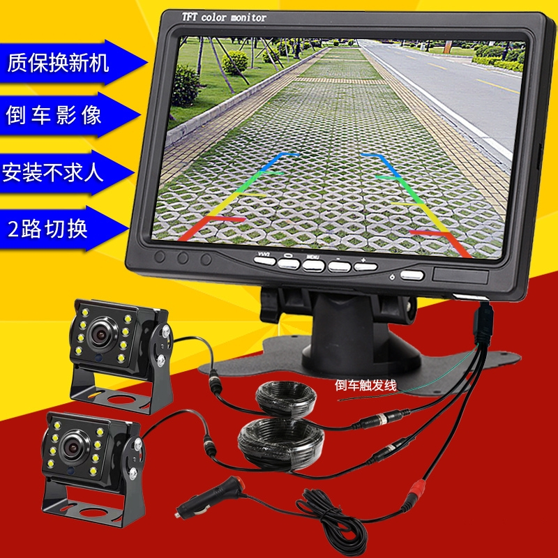 大货车倒车影像24v12v卡车客车收割机高清夜视可视倒车雷达一体机