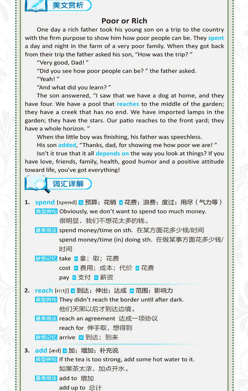 [正版]英语读物美文每天读一点英文英语小故事大全集+每天5分钟背出好英文初中生课外阅读高中双语读物短文词汇 基础篇+提高高清大图