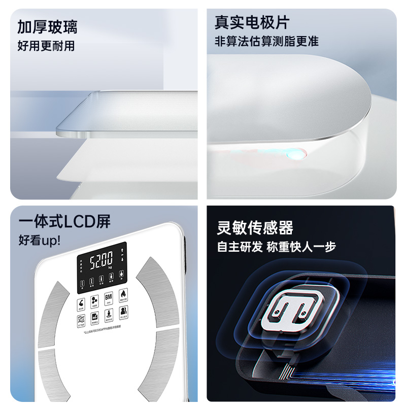 香山智能体重秤体脂秤家用电子秤精准称重计电子称人体秤7129高清大图