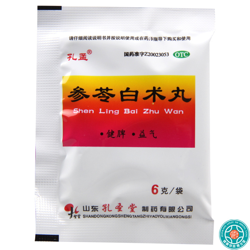 [8盒]孔孟参苓白术丸6g*10袋/盒*8盒健脾益气体倦乏力食少便溏