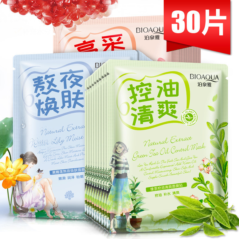 泊泉雅 海藻水嫩保湿面膜组合