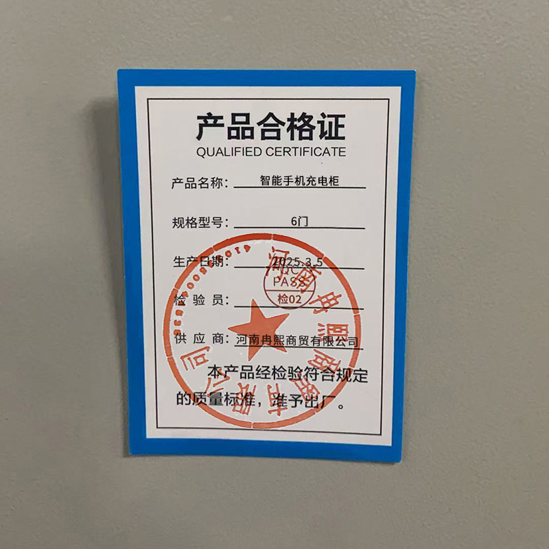 烁恒智能手机充电柜6门台高清大图
