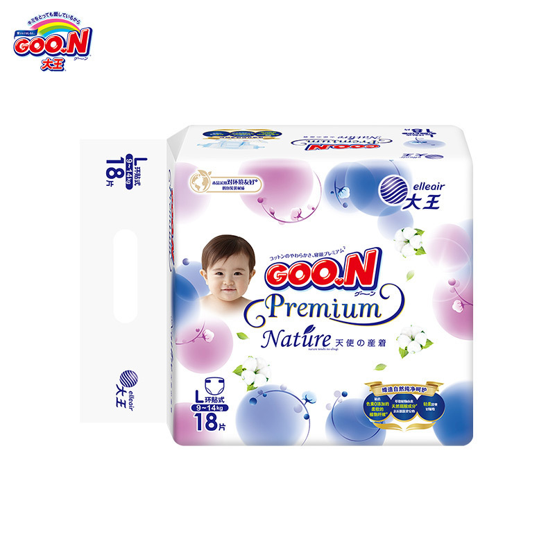 大王天使纸尿裤拉拉裤自然之恩mini装天然植物纤维尿不湿全尺码任选