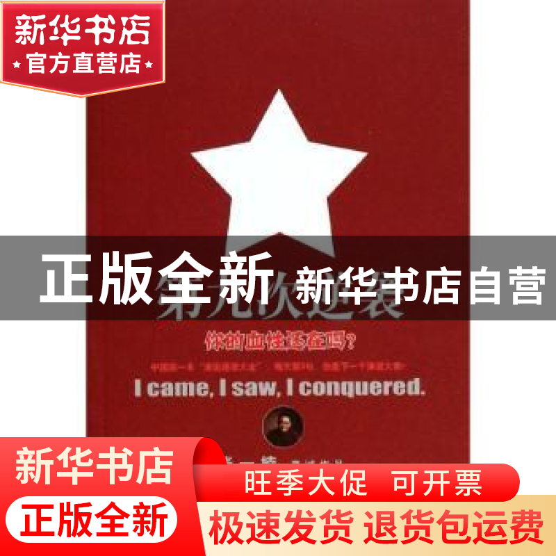 正版 第九次逆袭 张一楠作品 山东人民出版社 9787209079082 书籍高清大图