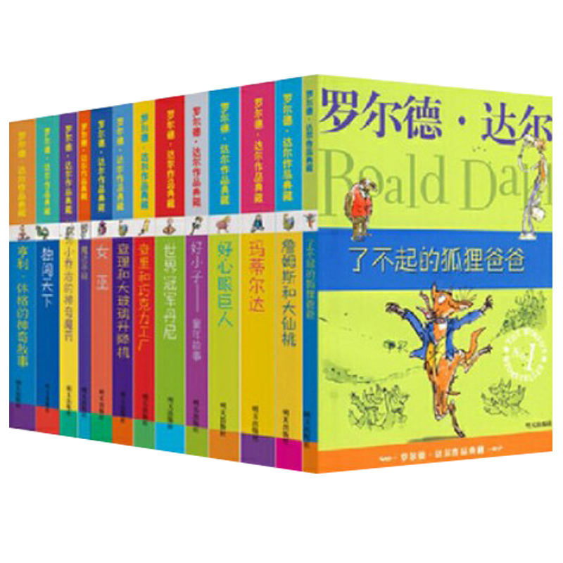 罗尔德·达尔作品典藏(13本套装) [正版]罗尔德达尔作品典藏系列套装13册女巫查理和巧克力工厂小乔治的神奇魔药詹姆斯与