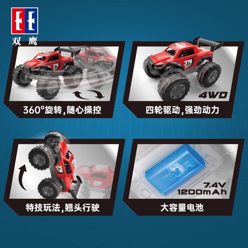 双鹰水陆越野车男孩赛车汽车儿童遥控车rc遥控汽车漂移车1663高清大图