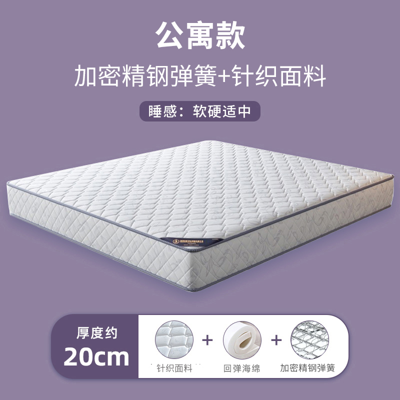 床垫弹簧软垫家用20cm厚椰棕乳胶床垫软硬适中1128