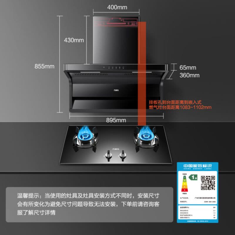 万家乐 小鲸喜顶侧双吸26m³大吸力油烟机侧吸式烟机顶吸7字机挥手智控感应烟灶联动家用自动洗CXW-300-AK6图片