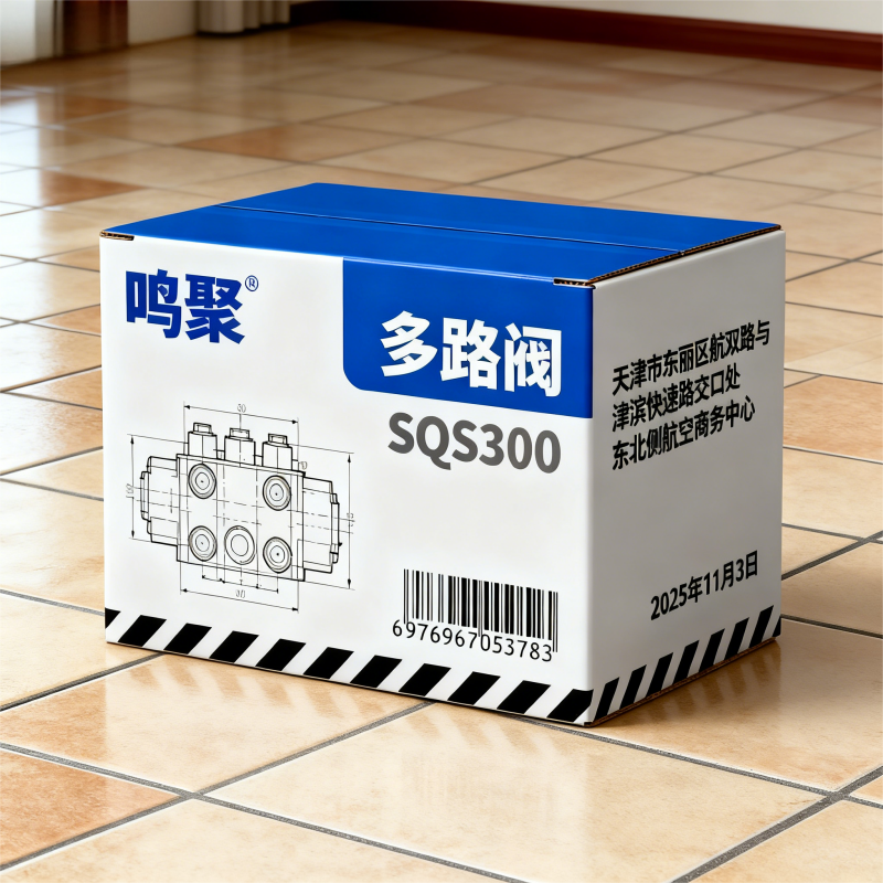 鸣聚 多路阀 SQS300 个高清大图