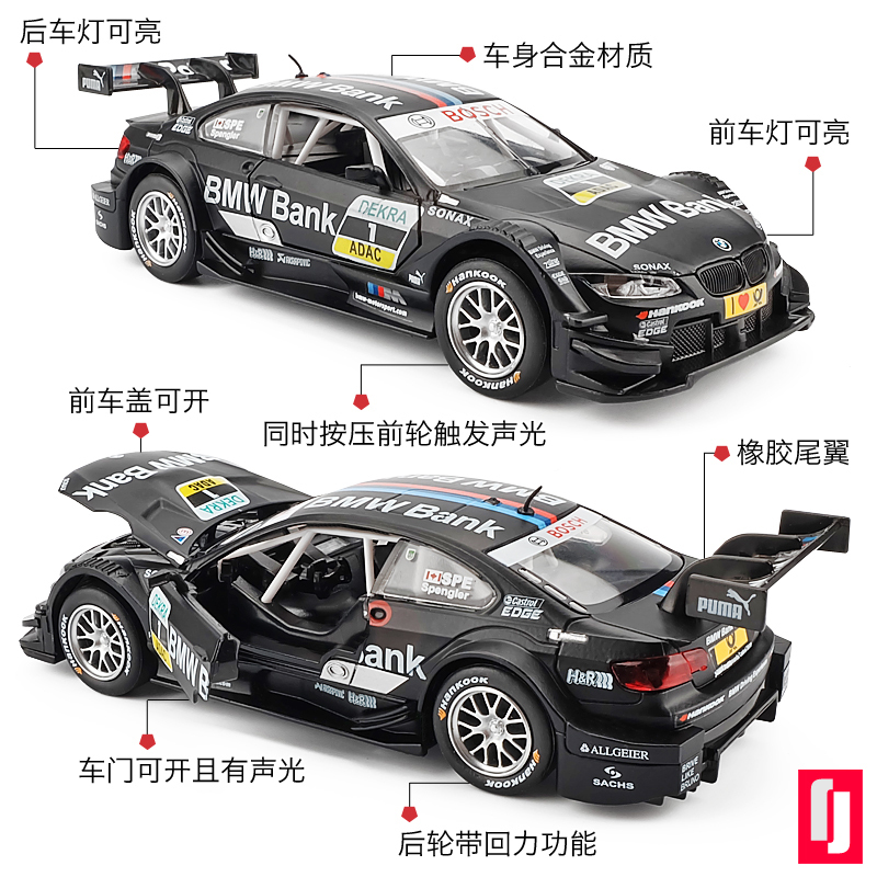 彩珀仿真M3跑车合金车模 1:32儿童玩具车模型男孩拉力赛车 M3黑色[盒装]