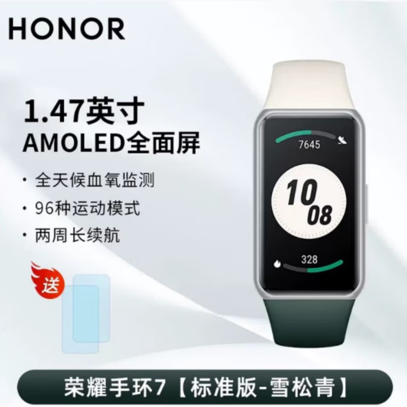 荣耀智能手环9 Pro 1.93英寸AMOLED屏 50米防水 血氧心率监测 100+运动模式 轻巧时尚设计