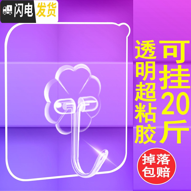 三维工匠挂钩强力粘胶无痕粘钩承重贴墙壁壁挂厨房粘贴吸盘浴室免打孔勾子 强力超粘胶/50个