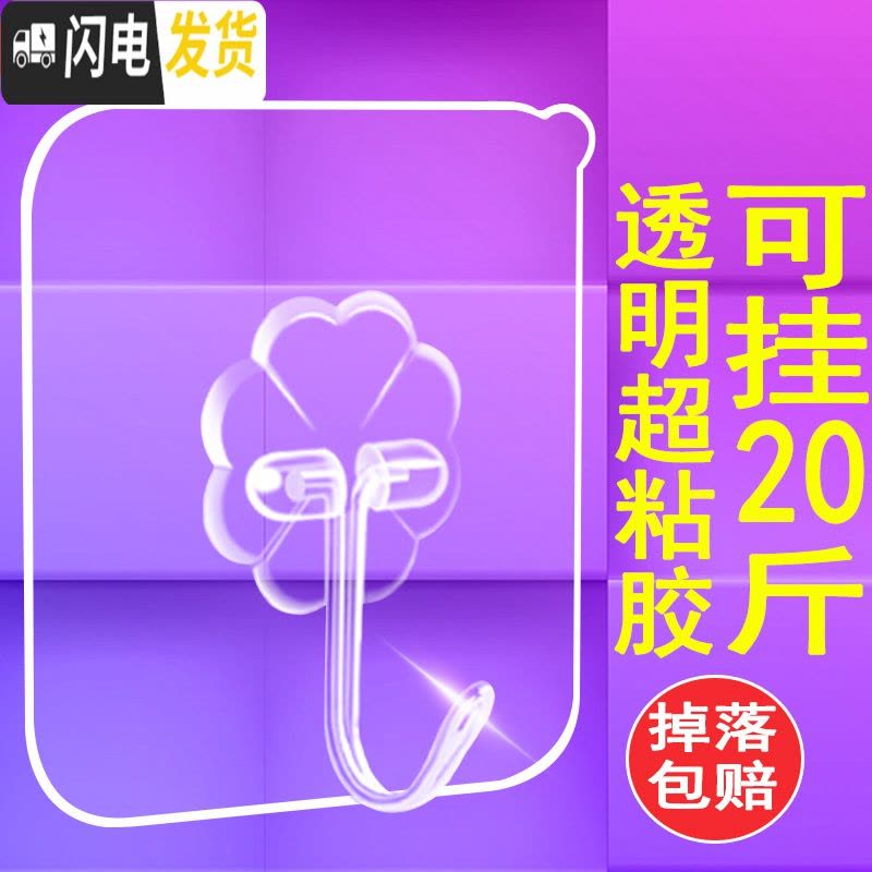 三维工匠挂钩强力粘胶无痕粘钩承重贴墙壁壁挂厨房粘贴吸盘浴室免打孔勾子 强力超粘胶/50个图片