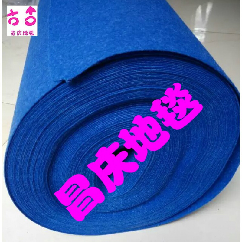 红地毯婚庆白色地毯庆典展会蓝色紫色灰色粉色绿色一次性地毯