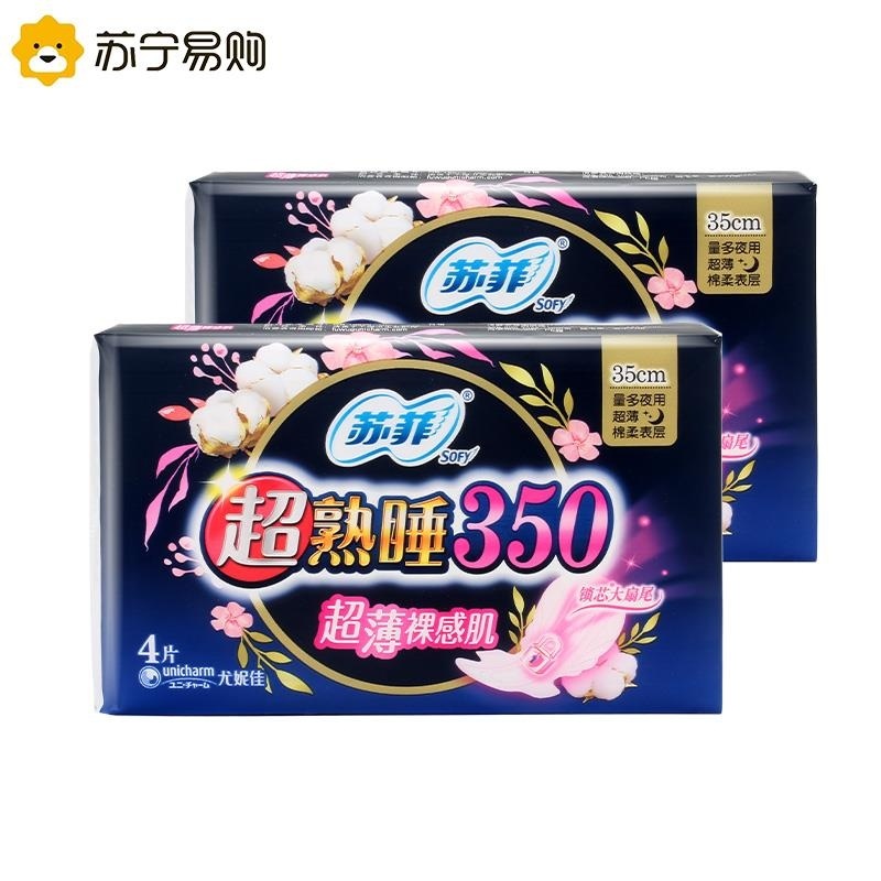 苏菲卫生巾夜用超熟睡裸感肌加长350mm 4片*2包组合装量多日用超薄棉柔防漏高清大图