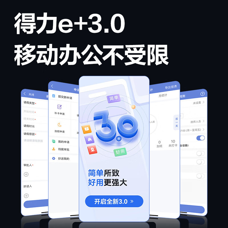 得力 AL930C 人脸指纹门禁设备 银黑 台高清大图