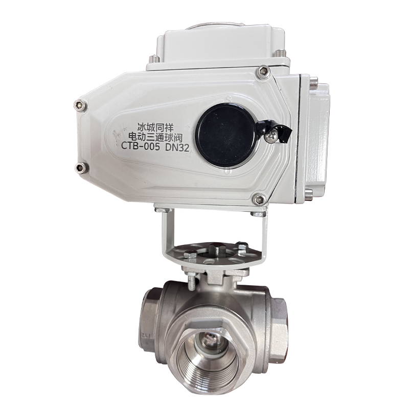 冰城同祥 电动三通球阀 CTB-005 DN32 台高清大图