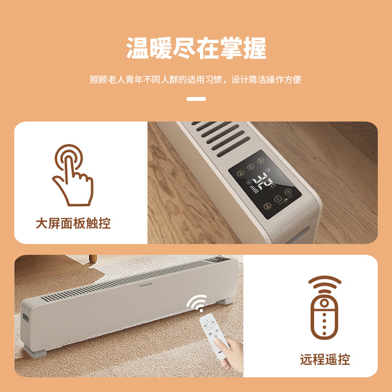 松下(Panasonic) 踢脚线取暖器DS-A2218CW 白色