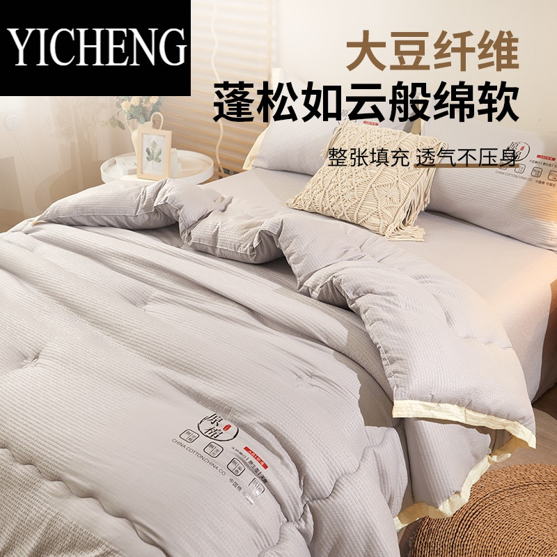 YICHENG大豆纤维被子被芯单人春秋被加厚冬被四季棉被褥空调被夏季夏凉被