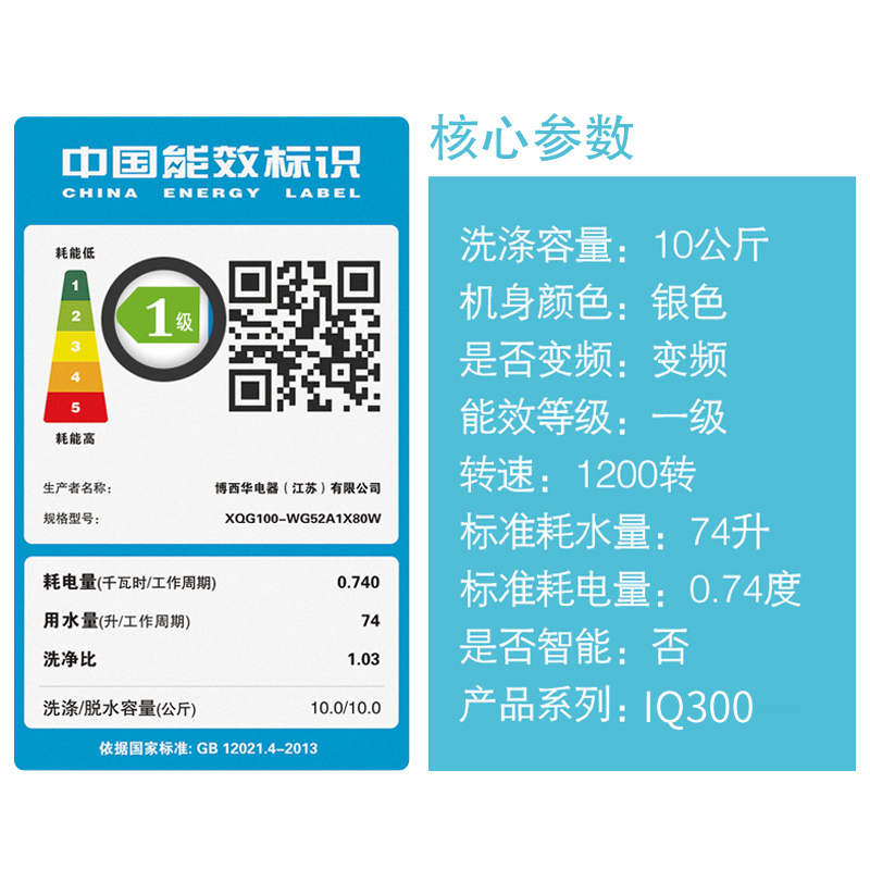 西门子(SIEMENS)10公斤滚筒洗衣机智能除渍防过敏程序BLDC变频电机低耗节能WG52A1X80W