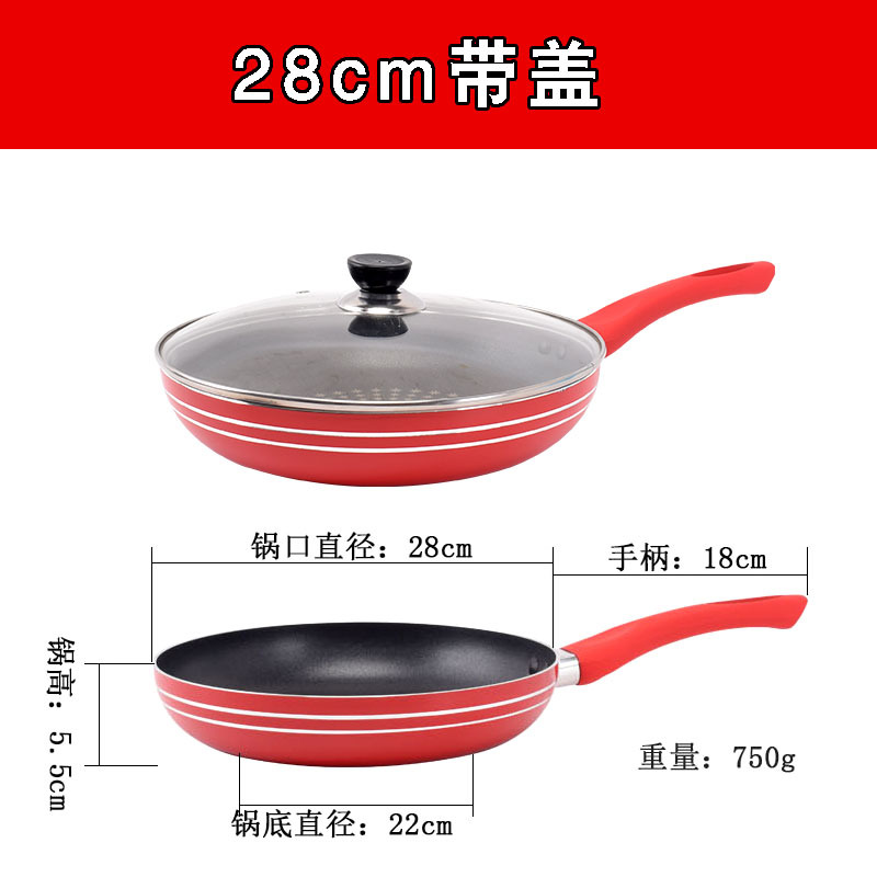 不沾煎锅家用不沾平底锅小型迷烘焙精灵电磁炉上用的平底锅电磁炉燃气 28Cm(带盖)送木铲
