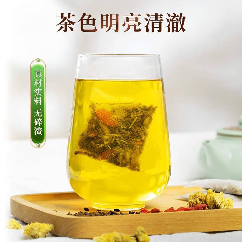 南京同仁堂菊花枸杞决明子茶