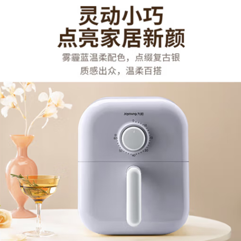 (JOYOUNG)九阳空气炸锅大容量家用智能无油不粘电炸锅薯条机[4L蓝色 单旋钮] KL40-V112高清大图