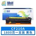精卓 硒鼓 CF210A 黄色 支
