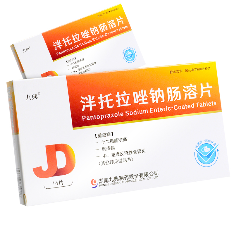 九典泮托拉唑钠肠溶片40mg14片参数